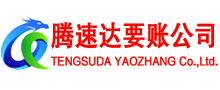 连山讨债公司